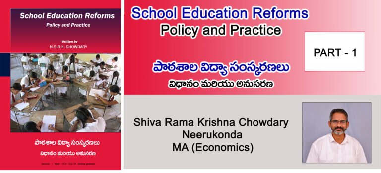 School Education Reforms (PART-1)