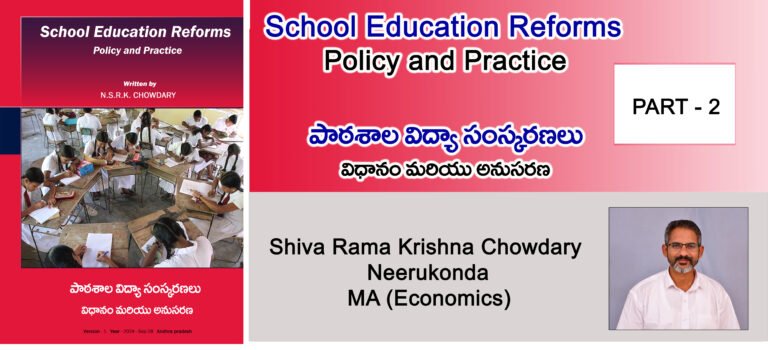 School Education Reforms (PART-2)